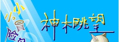 小小冒险岛6正式版攻略