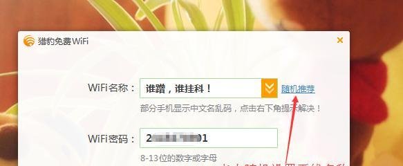 如何使用金山毒霸开启无线网络