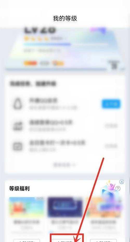 如何领取qq等级福利
