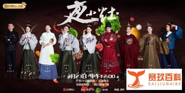 尚食第13集～第16集分集剧情介绍 尚食播出时间 几点更新播出