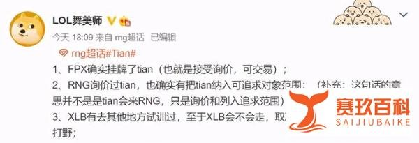 热搜鬼才小天？前脚“出走”FPX，后脚又“回归”FPX！