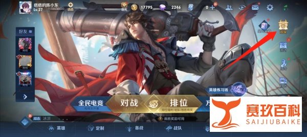 王者荣耀个性祈愿币界面在哪