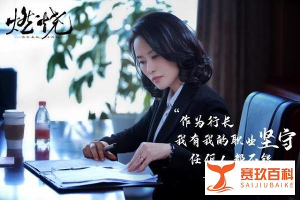 《燃烧》周浩宇结局：迷恋许佳桐差点坑了亲妈，因许家秘密被灭口