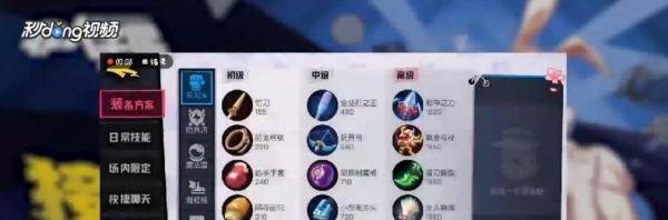 非人学园如何修改装备方案