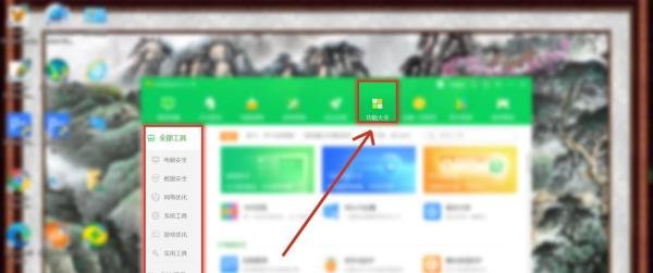 怎么使用360安全卫士防蹭网？