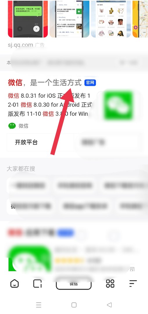 如何登录微信表情开放平台？