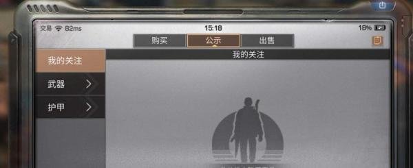 明日之后公示期是什么 公示期的物品怎么买
