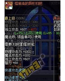 DNF最好的缔造者武器—— 毕业武器第一选择!