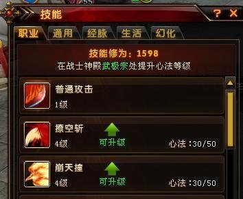 轩辕传奇商人篇之生活技能