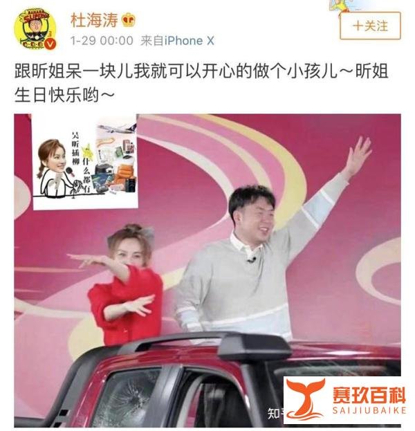 38岁吴昕生日，海涛现身并零点送祝福，网友：沈梦辰不吃醋吗？