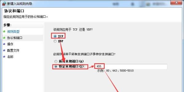 如何关闭电脑端口455,来防范“勒索病毒”
