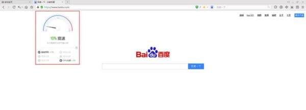 百度浏览器好用么?