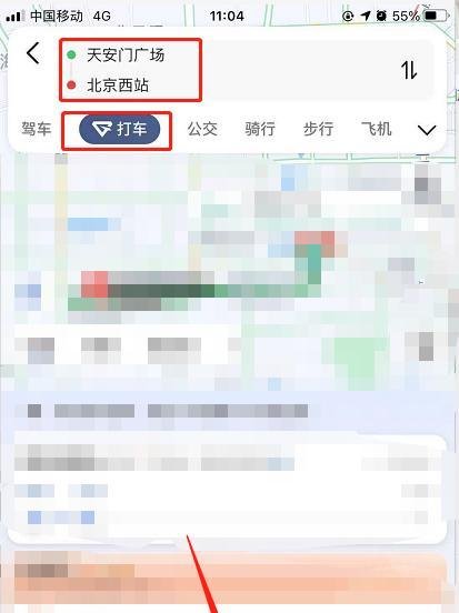 在北京怎么叫出租车