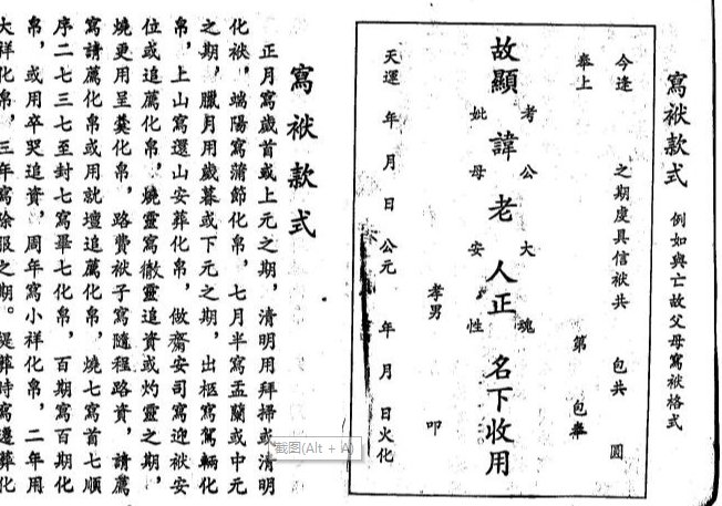 写袱子正确书写格式图片