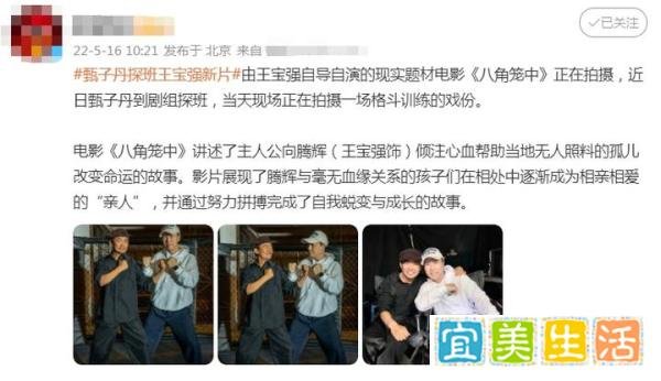 40岁王宝强近况曝光！皮肤黝黑皱纹满面长白发，比探班甄子丹还老