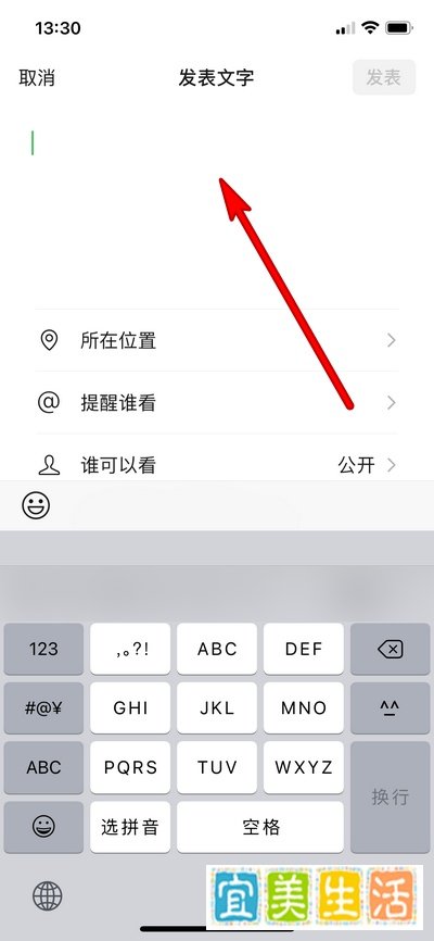 微信2022年第一条朋友圈怎么发