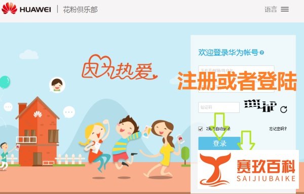 一分钟获取华为手机解锁码