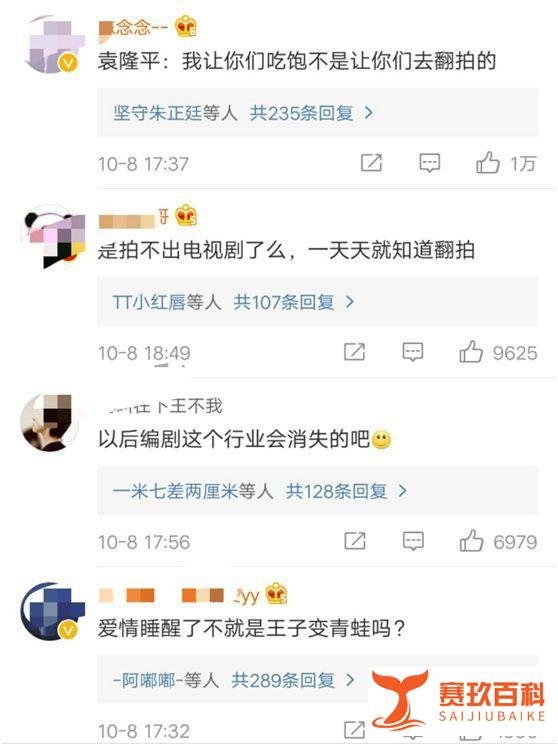 电视剧《王子变青蛙》即将再次翻拍，你约不约？