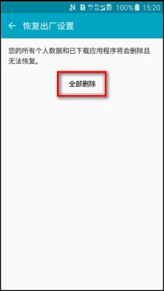 我的三星手机待机时间短是什么原因？