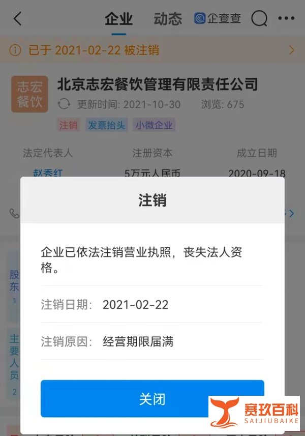 已注销的送餐公司，校长痛哭都换不动，坚持送餐 导致30多名学生上吐下泻！
