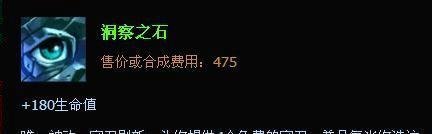 lol机器人出装顺序 lol机器人辅助出装s4
