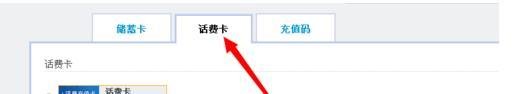 怎么将手机充值卡转到支付宝?