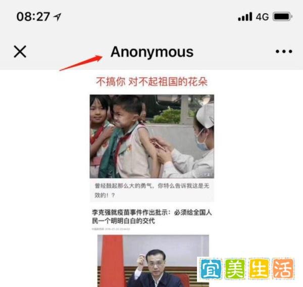 “疫苗门”涉事公司官网被黑：不搞你，对不起祖国的花朵
