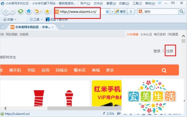 小米3怎么抢购