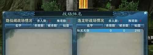 诛仙飞升135战场怎么刷？