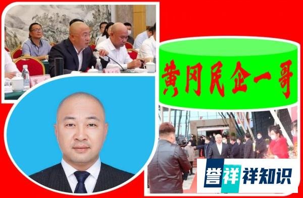 湖北黄冈民企一哥：80后创业9年，已年入305亿，坐拥3家上市公司