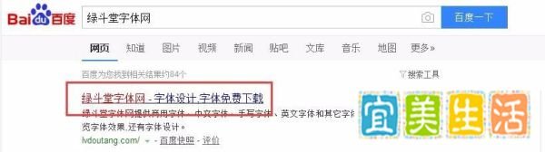 魔兽争霸如何更改字体?魔兽改字体方法