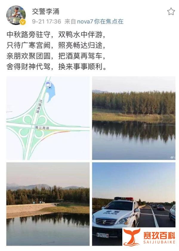 交警李涌生前多次提醒喝酒莫开车 这是咋情况?