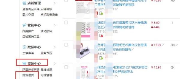 淘宝分销代理阿里巴巴，怎么设置代销分账