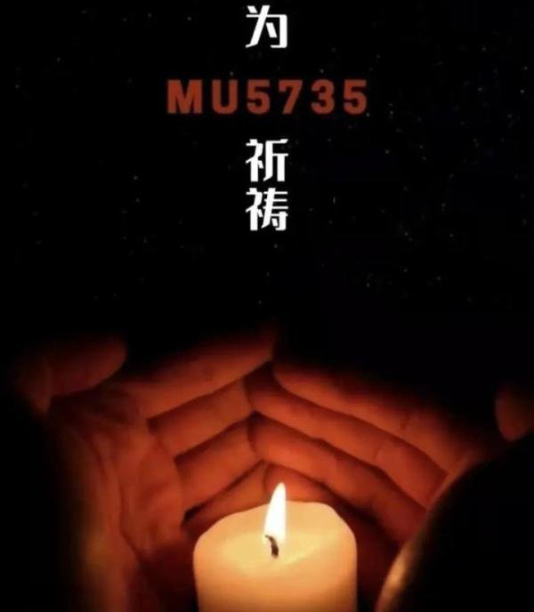 MU5735上这14个人的故事，泪奔了