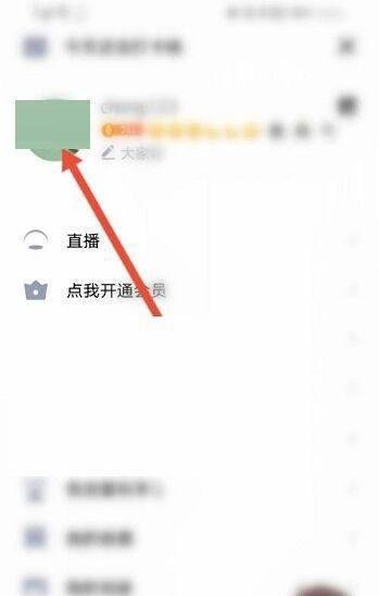 QQ身份证勋章怎么查看?
