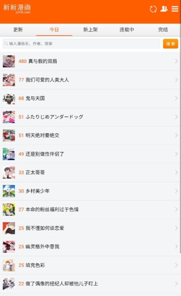 新新漫画网页版登录入口 新新漫画网页版登录链接