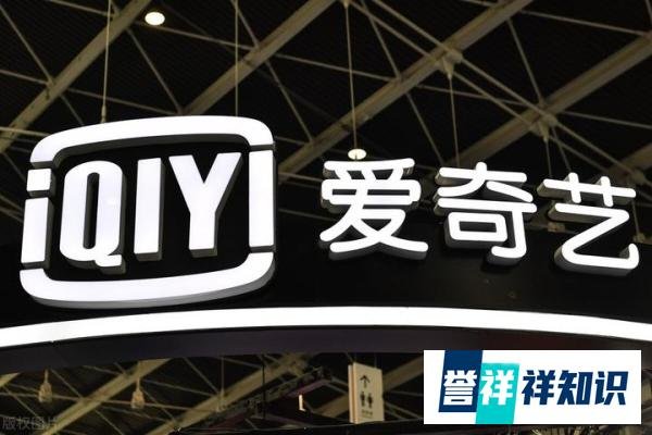 爱奇艺大规模裁员，互联网大厂陷入困顿，名校毕业生抢滩选调生
