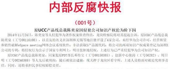 华为高管涉嫌受贿被调查！拿着几百万年薪，为啥还要贪？