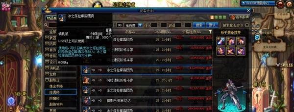 dnf格斗人偶怎么买