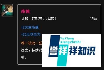 lol武器大师出装顺序