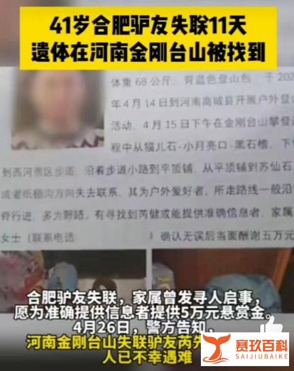 登山者失踪11天后被找到，再次提醒人们登山安全问题