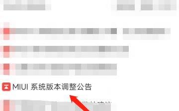小米公布miui系统版本调整?