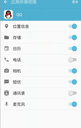 三星手机,在哪里找出qq权限