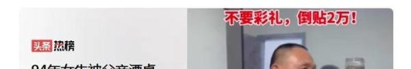 90后花400万一线城市买房却没归属感与94年女生被父亲酒桌催婚启示