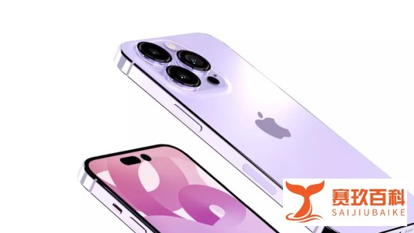 iPhone14发布时间、价格、规格最新爆料