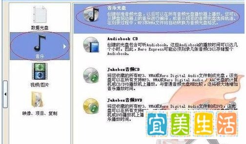 刻录汽车CD光盘和音乐CD方法