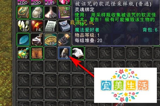 魔兽世界任务远方的软泥怪在哪