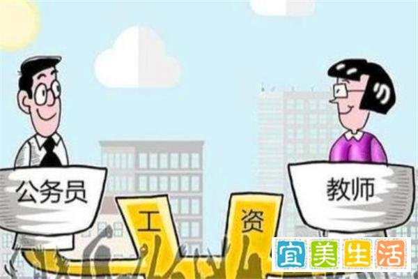 公务员迎“新政策”,绩效奖或将被取消,老师:教师受影响吗?