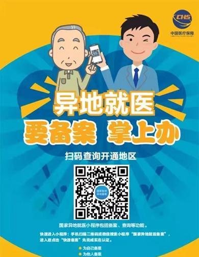厦门社会保障卡可以异地使用吗？