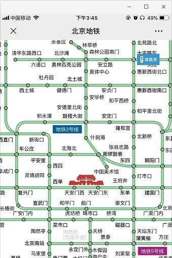 北京地铁满载率查询方法